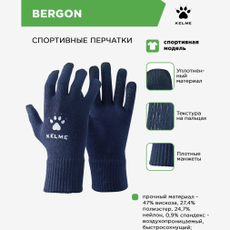 KELME Перчатки BERGON 8561ST5009.416 (ONESIZE)