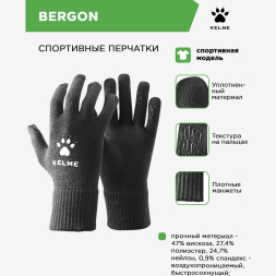 KELME Перчатки BERGON 8561ST5009.015 (ONESIZE)